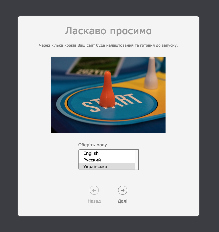 Початок Роботи: Вибір Мови Інтерфейсу