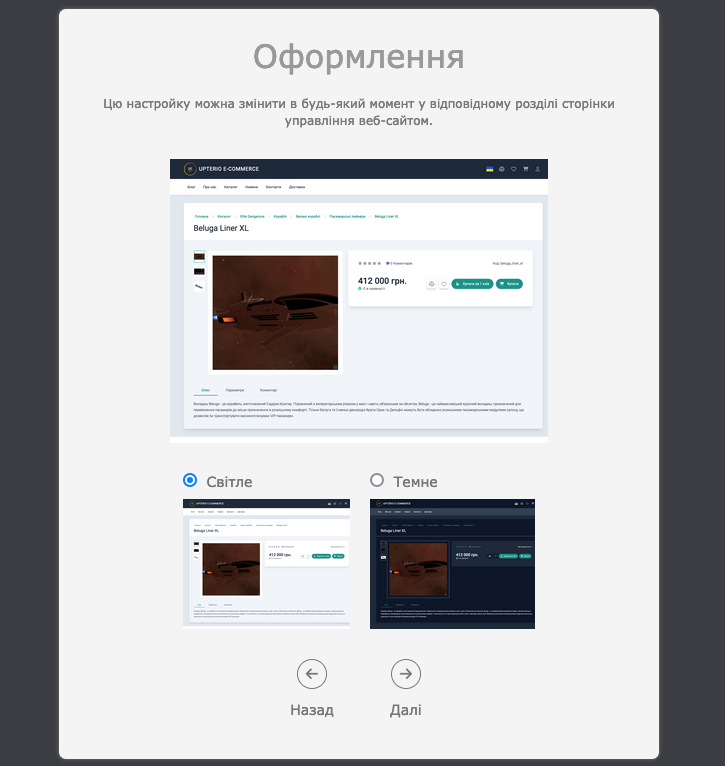 Початок Роботи: Оформлення Сайту